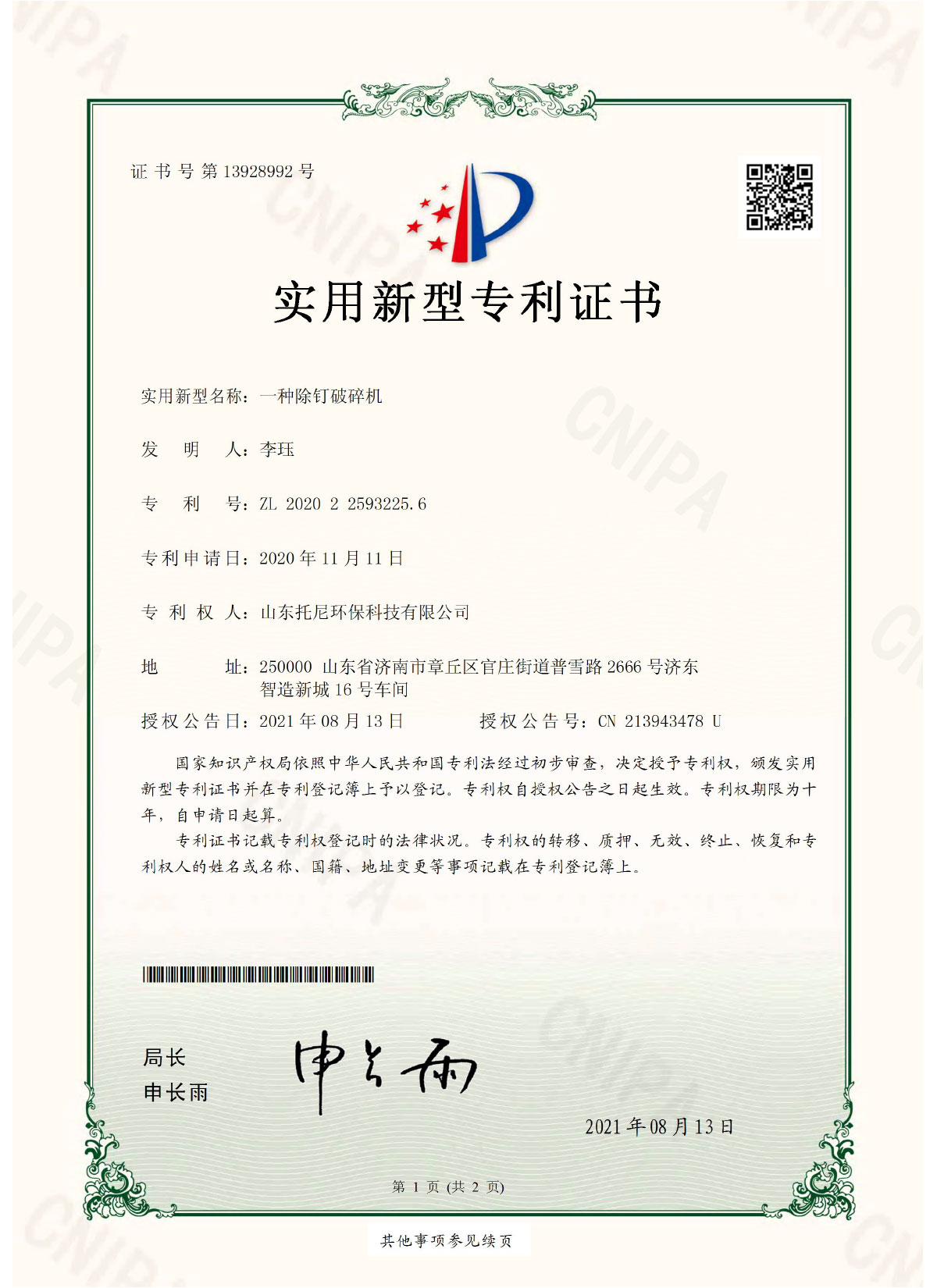 certificate of hay pellet machine